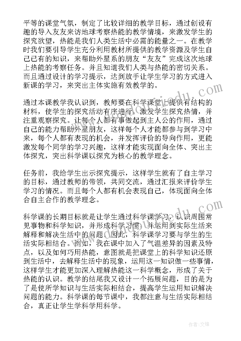 2023年小学科学昆虫教学反思(优秀5篇)