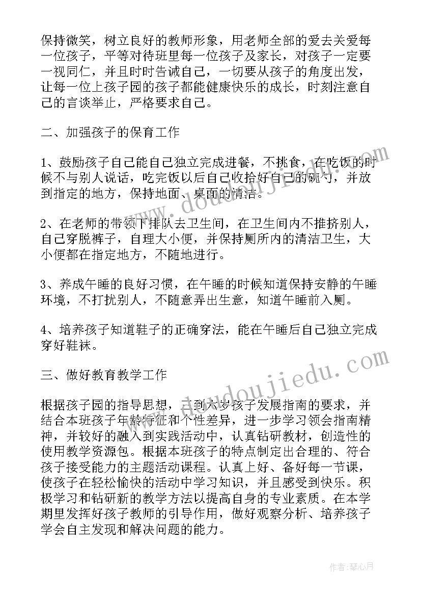 2023年幼儿园春季小班学科工作计划(优秀9篇)