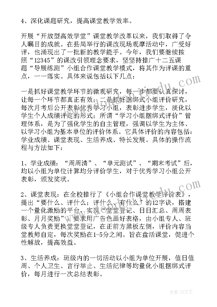 2023年幼儿园教师心理健康教育工作计划 幼儿园教师教研工作计划书(通用7篇)