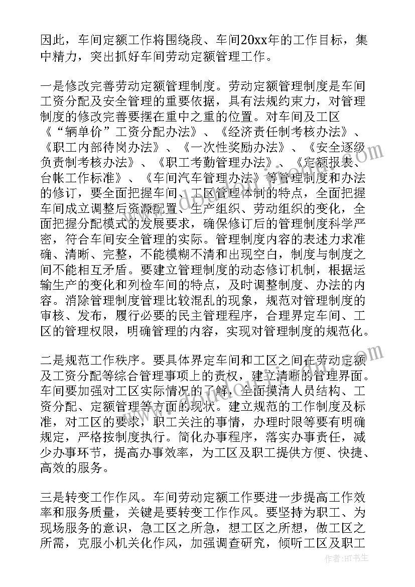 铁路职教工作反思 铁路生产工作反思报告(汇总5篇)