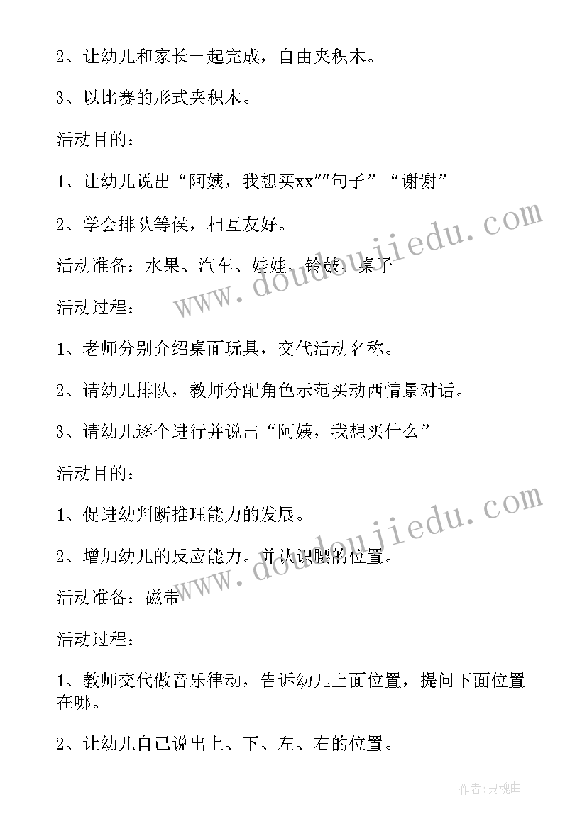 小班安全教案暑假安全教学反思(大全5篇)