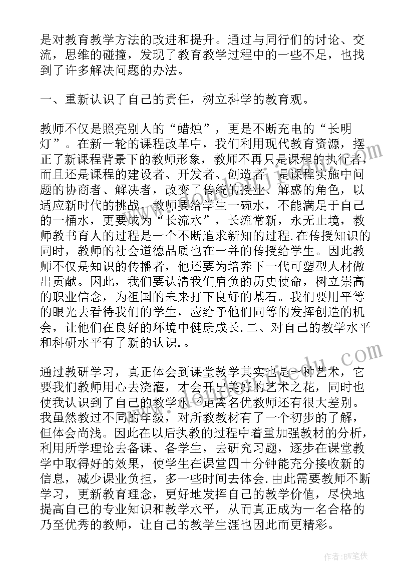 2023年小学语文神话教学策略 小学语文教学研讨活动心得体会(汇总5篇)