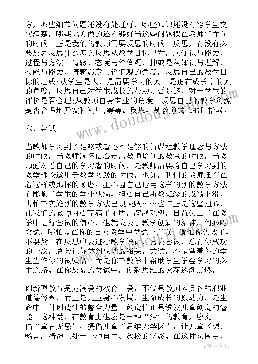 2023年小学语文神话教学策略 小学语文教学研讨活动心得体会(汇总5篇)