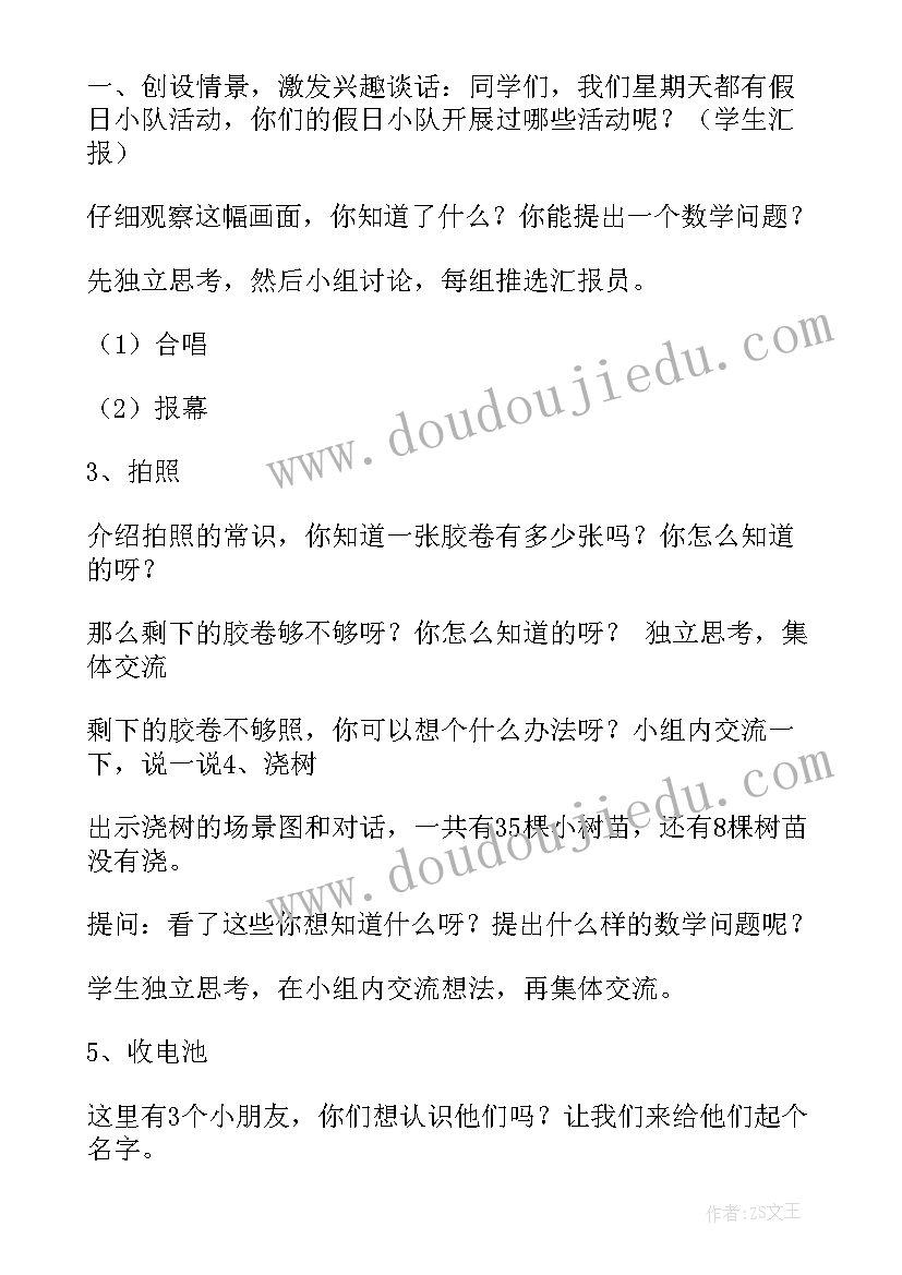 教案中教学目标(优秀5篇)