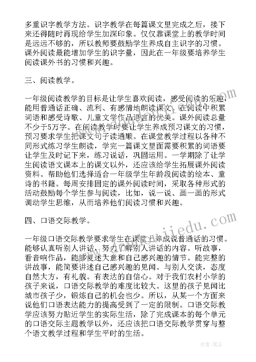 2023年化学老师晋级述职报告(精选5篇)