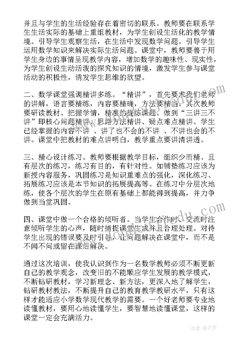 最新校长培训心得体会和感悟题目有哪些(精选5篇)