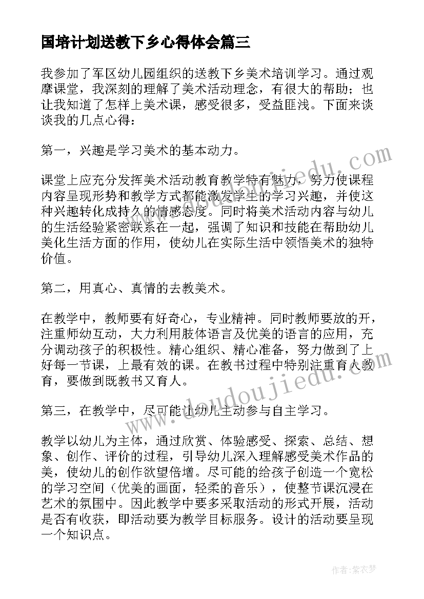 最新校长培训心得体会和感悟题目有哪些(精选5篇)