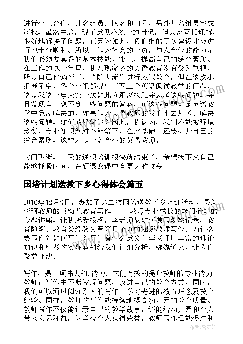 最新校长培训心得体会和感悟题目有哪些(精选5篇)