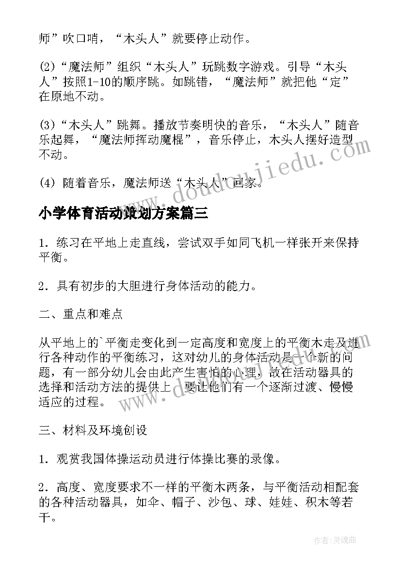 最新小学教师个人总结及自评(实用10篇)