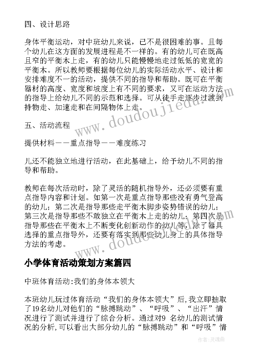 最新小学教师个人总结及自评(实用10篇)