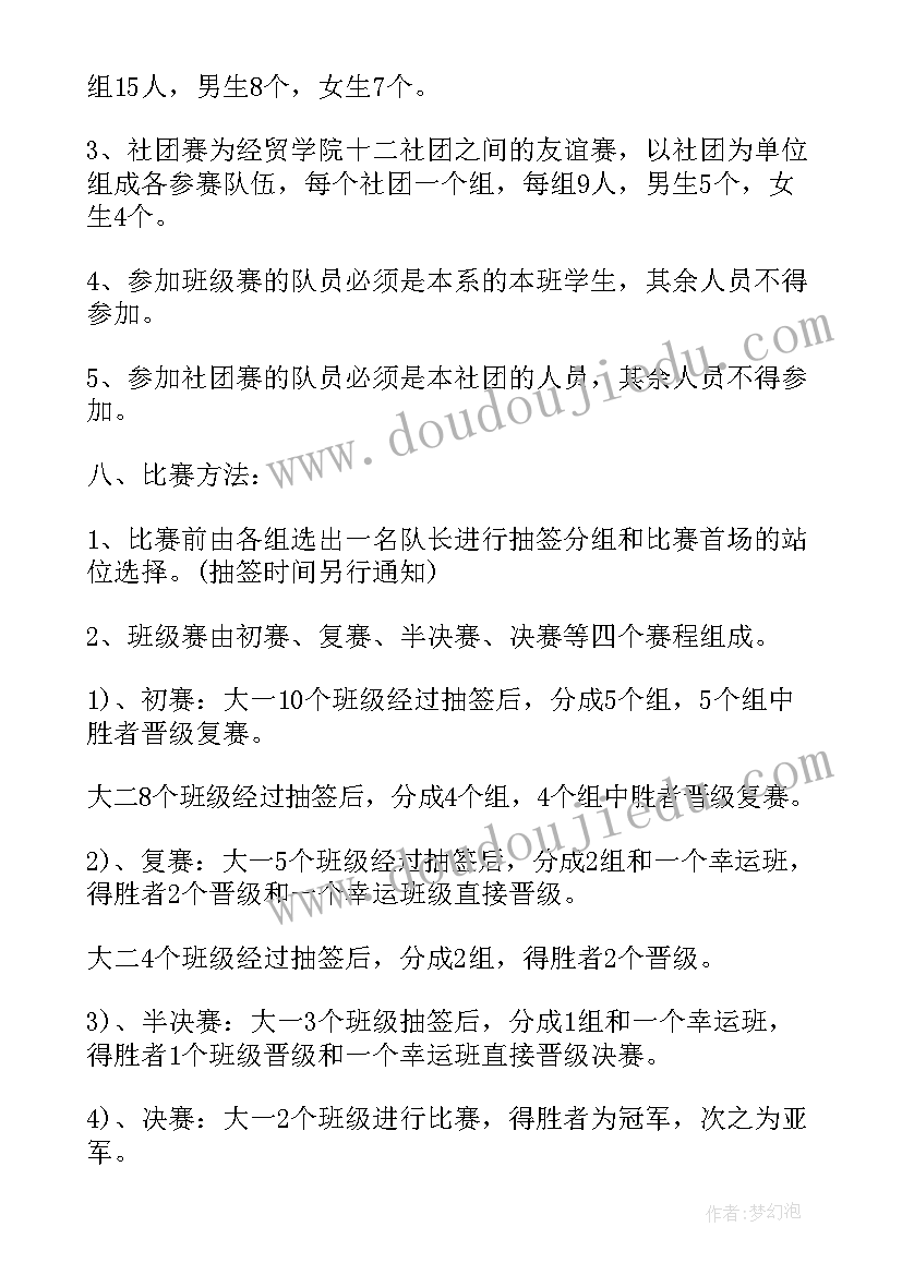 2023年设计小学比赛活动方案 演讲比赛活动方案设计(模板8篇)