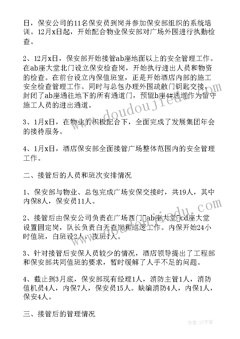 最新幼儿园自检自查情况报告(精选5篇)