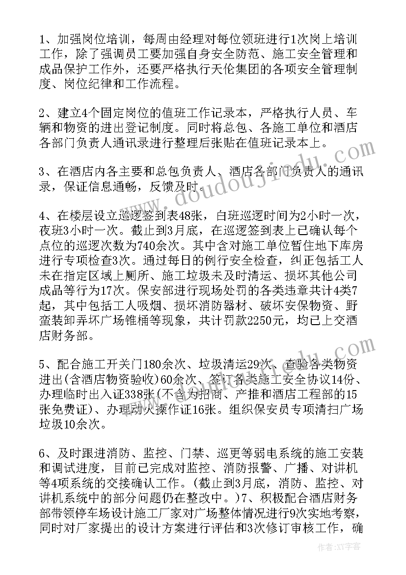 最新幼儿园自检自查情况报告(精选5篇)