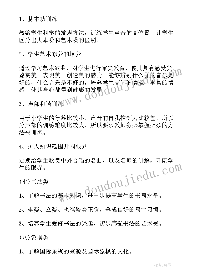 最新少年活动手抄报 少年宫活动计划(模板5篇)