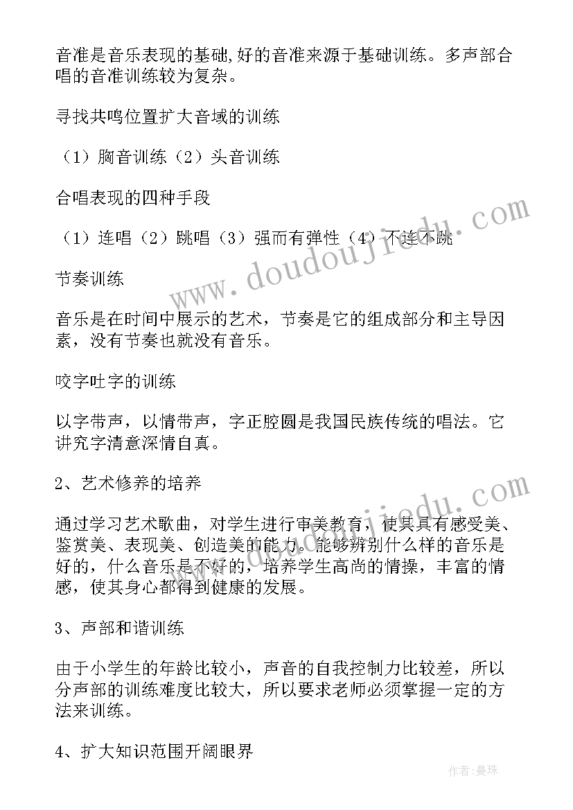 中国鼓社团简介 小学社团活动总结(优质10篇)