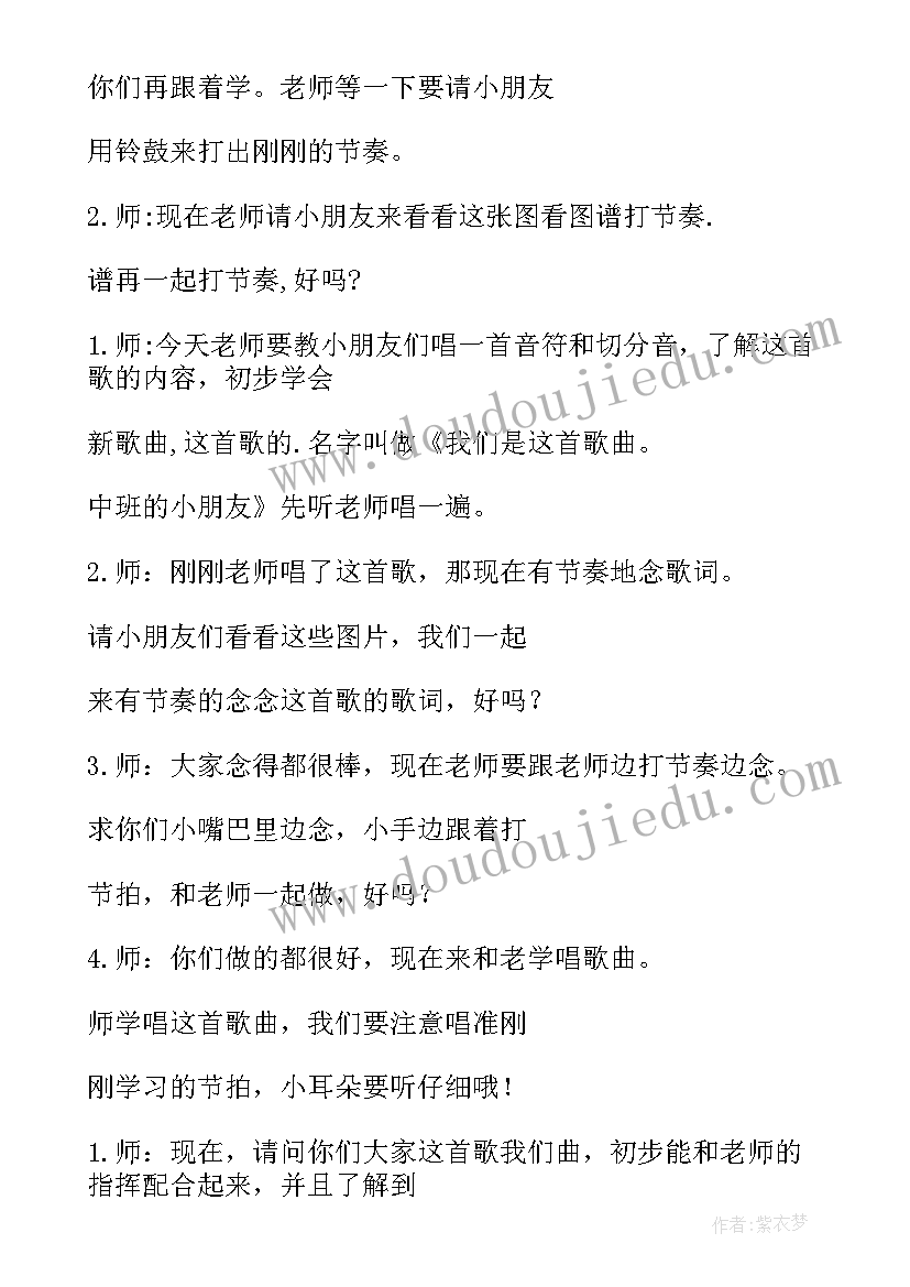 2023年中班艺术活动教案(优秀8篇)