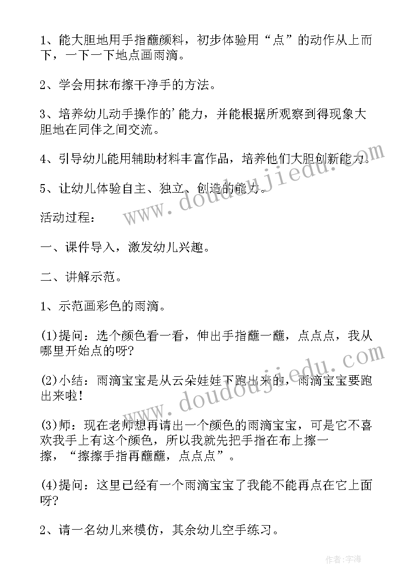 中班艺术彩色花教案反思(优质7篇)