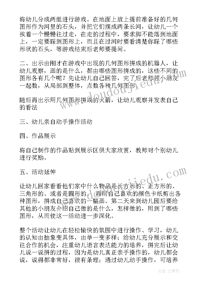 2023年大班数量比较教案(实用6篇)