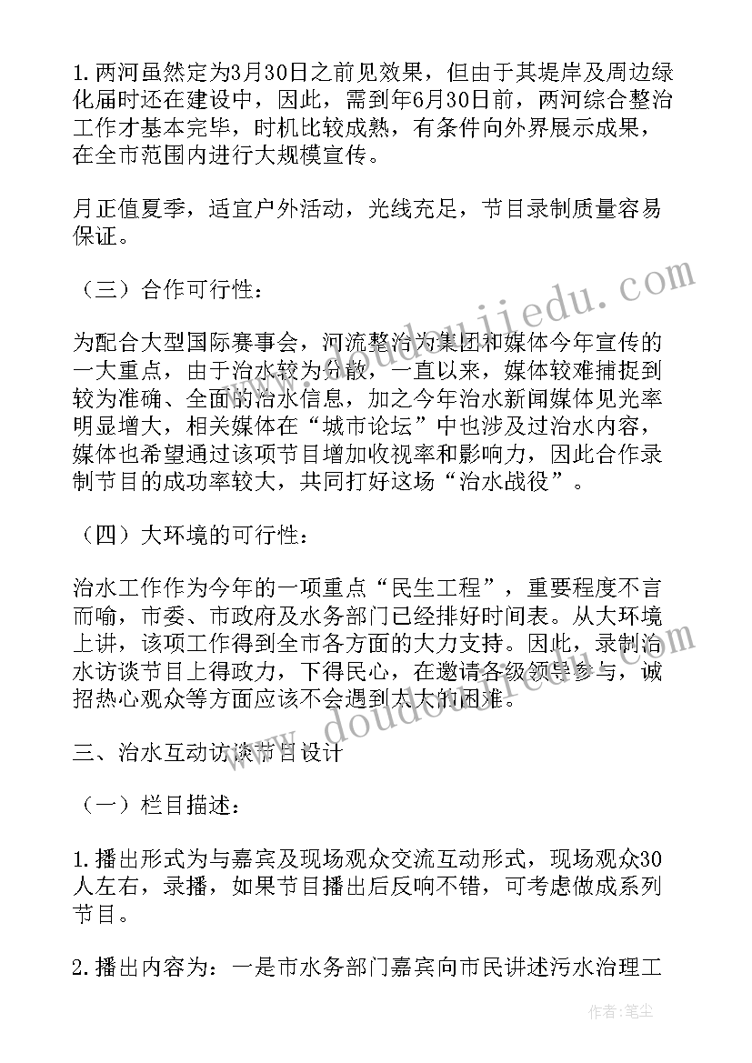 最新公司宣传wps 传媒公司宣传方案(优质5篇)