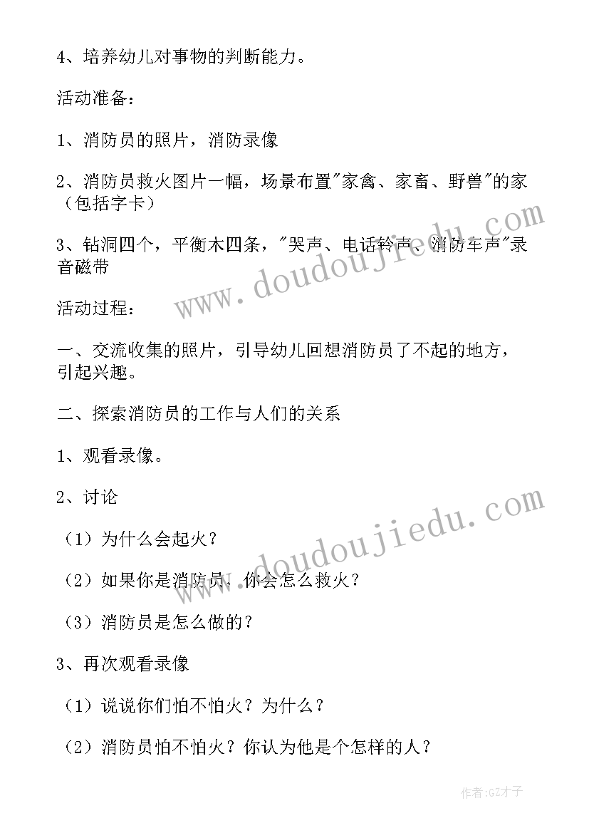 2023年地震安全教案反思 小班安全教育的教学反思(优质5篇)