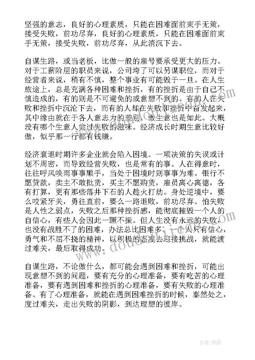 最新小班前期准备工作计划(通用5篇)