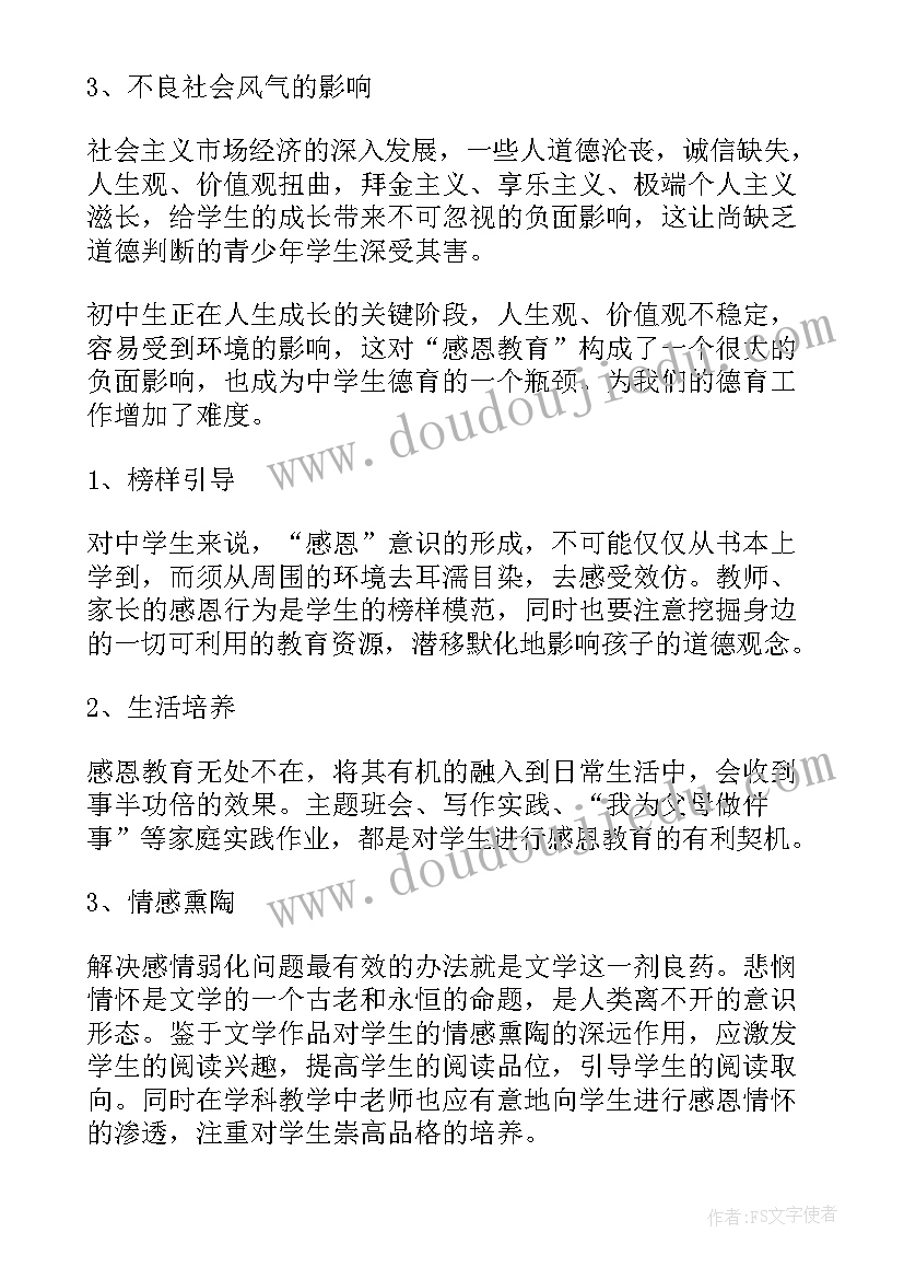 中学生暑期社会调查报告(精选8篇)