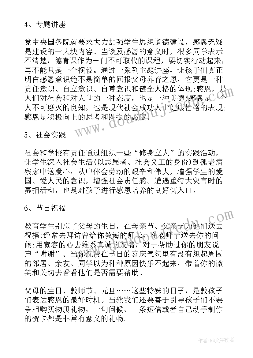 中学生暑期社会调查报告(精选8篇)