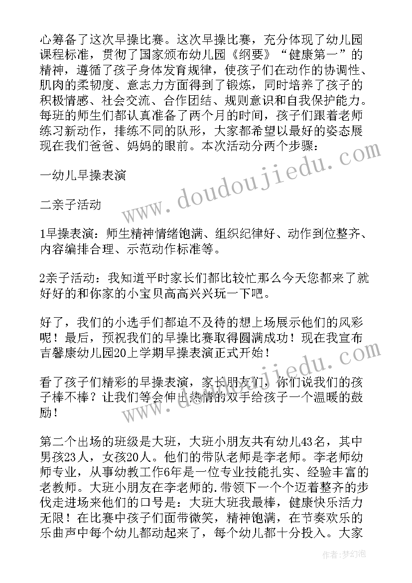 2023年幼儿园叠被子比赛活动方案 幼儿园比赛活动总结(实用9篇)