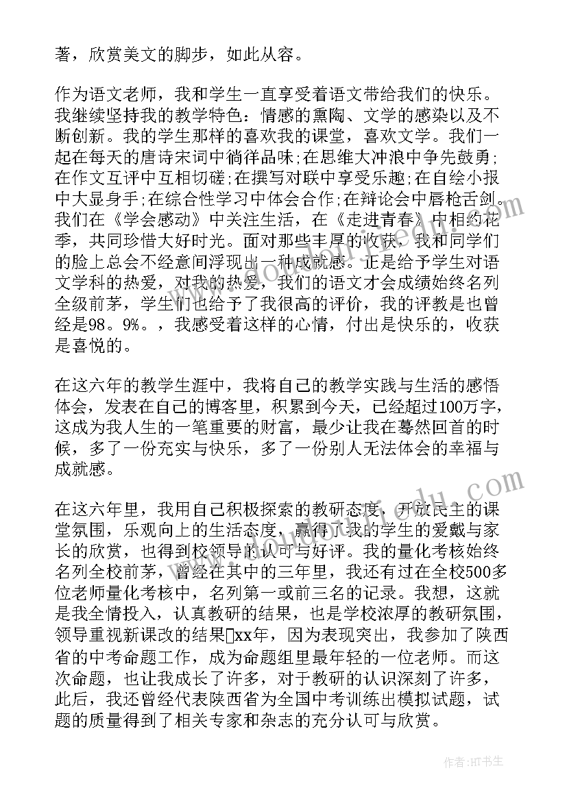 最新职称技术总结报告自动化(通用7篇)