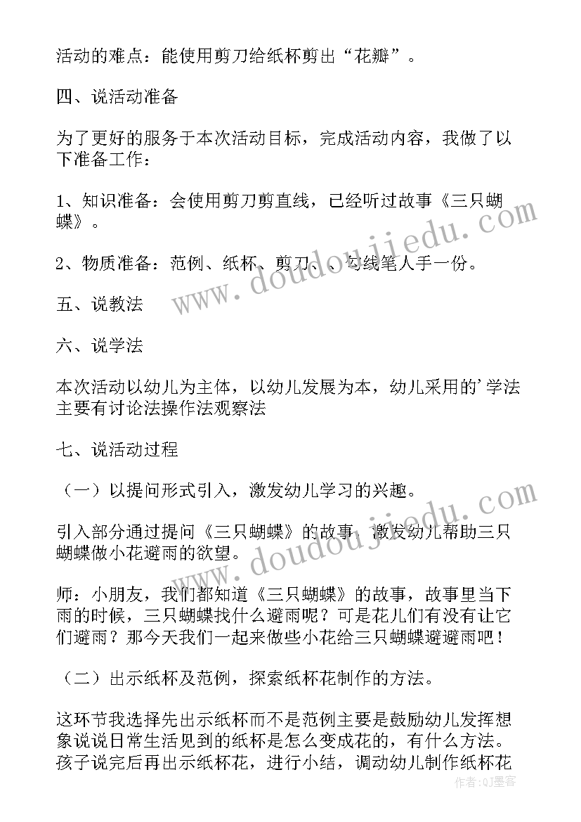 中班美术手表教案(通用5篇)