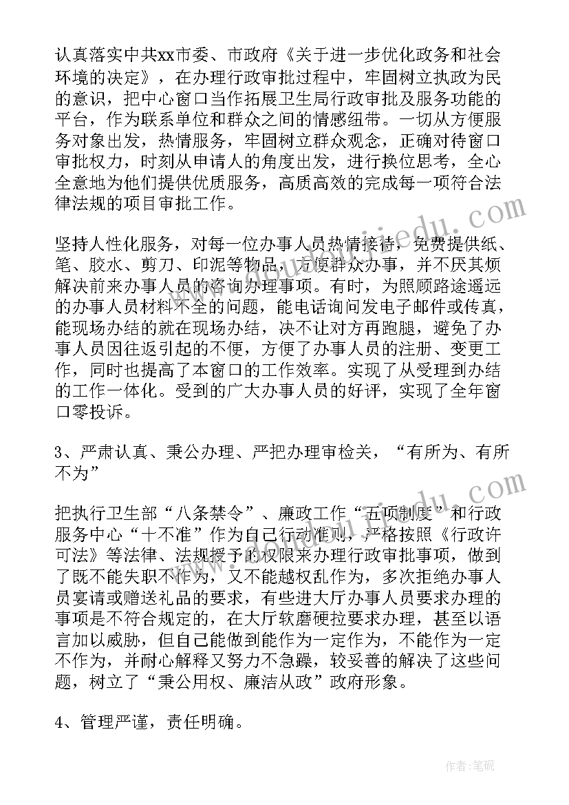 志愿者工作服务总结报告 工作服务个人总结报告(汇总5篇)