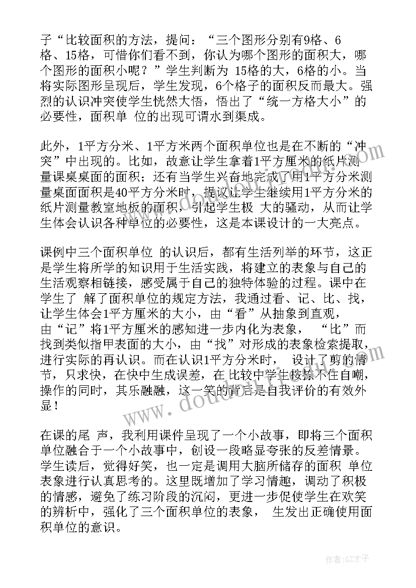 小学数学低年级教学反思与总结 小学数学教学反思(汇总9篇)