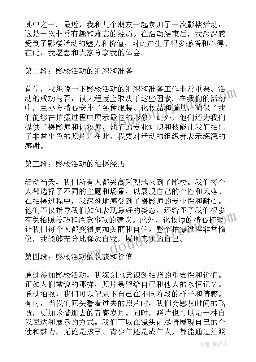 最新活动结束报告(优质8篇)