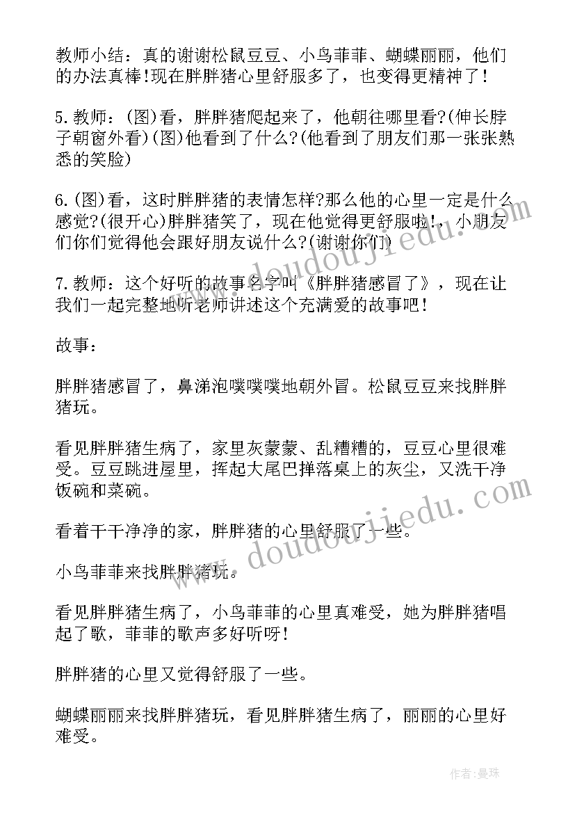 最新幼儿园语言领域活动计划中班(大全5篇)