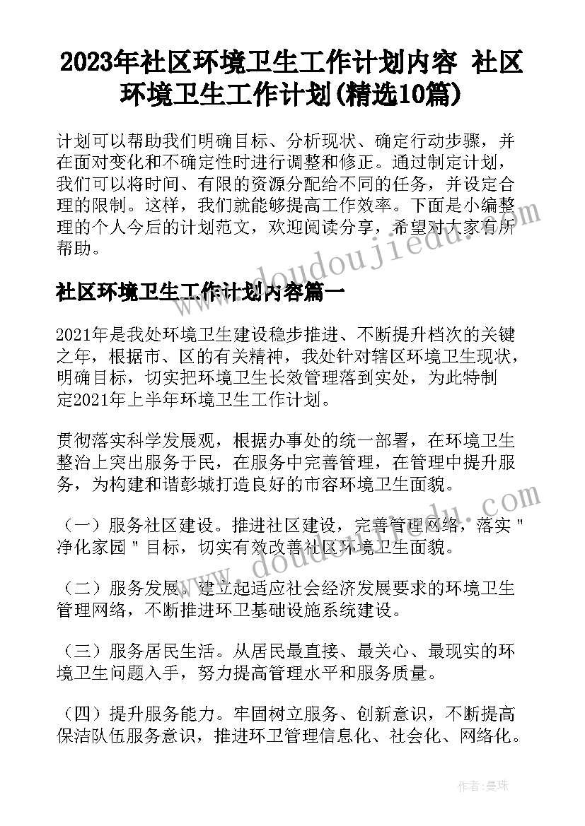 2023年个人总结大二生(优秀6篇)