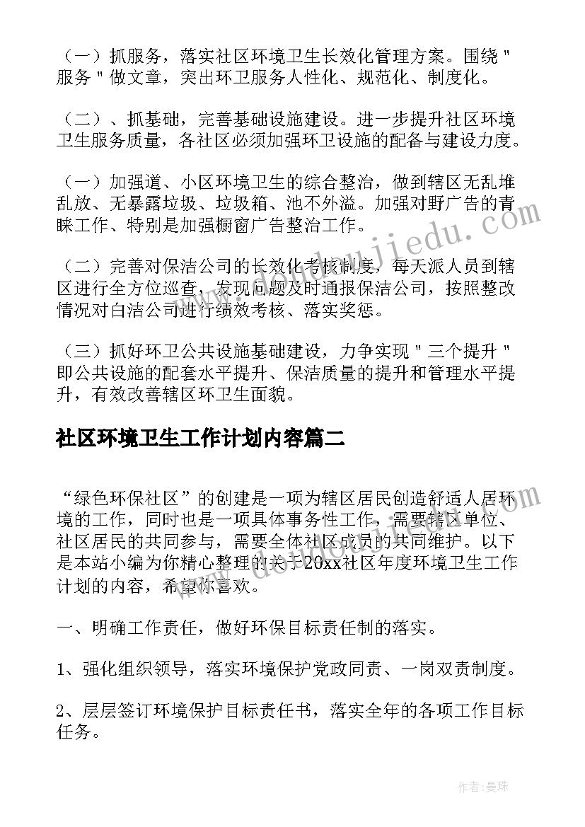 2023年个人总结大二生(优秀6篇)