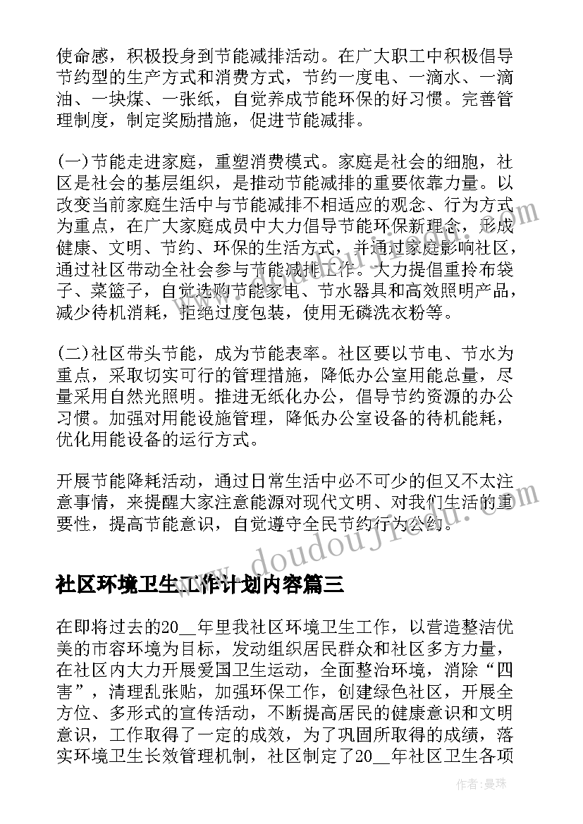 2023年个人总结大二生(优秀6篇)