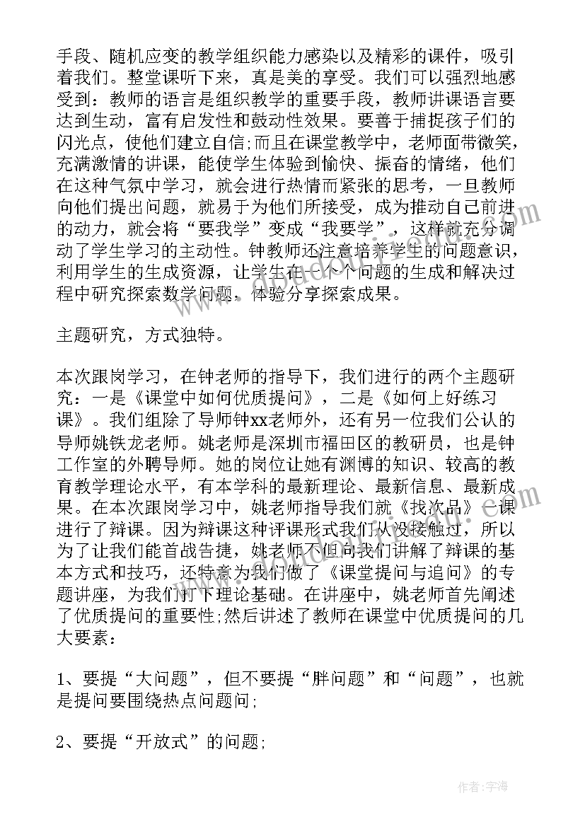 2023年心理活动课教学反思(模板10篇)