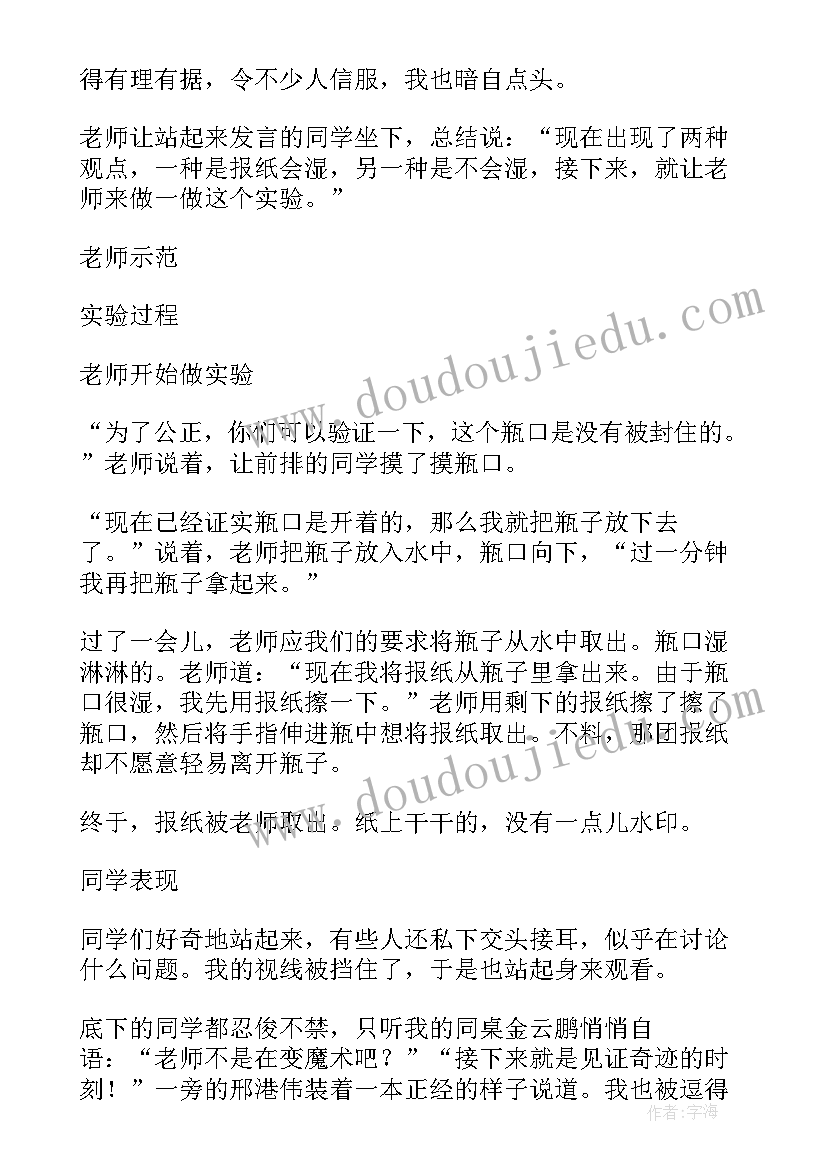 2023年实验报告示例(模板9篇)