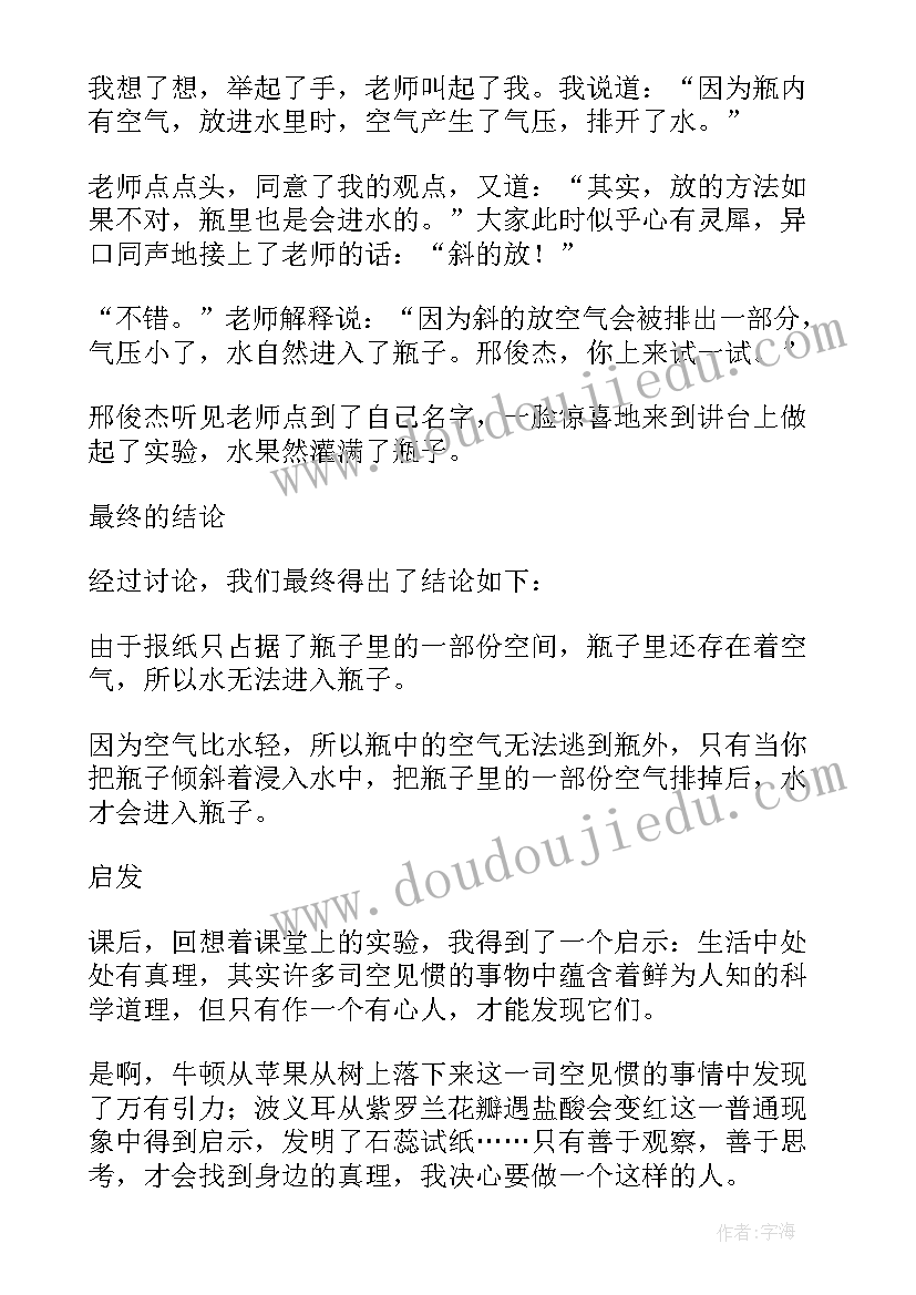 2023年实验报告示例(模板9篇)