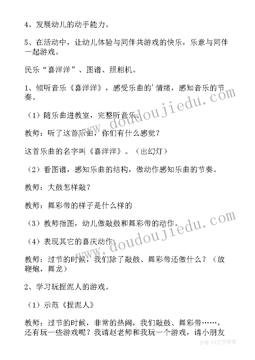 大班音乐拔萝卜教案及反思 幼儿园大班音乐游戏活动教案(优质7篇)