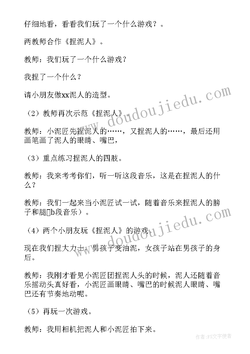 大班音乐拔萝卜教案及反思 幼儿园大班音乐游戏活动教案(优质7篇)