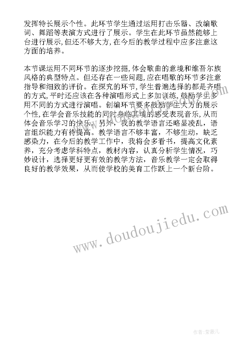 2023年那不勒斯舞曲教案反思(精选5篇)