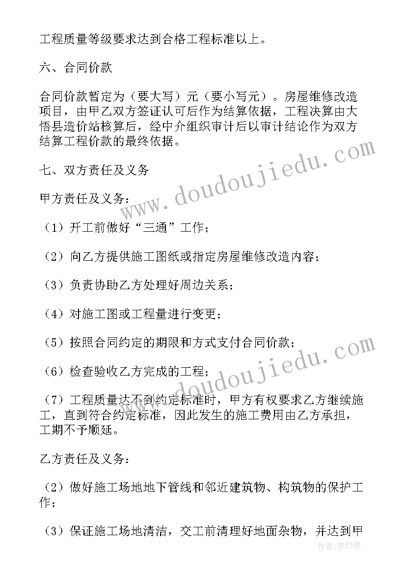 2023年打水泥地面合同(实用5篇)