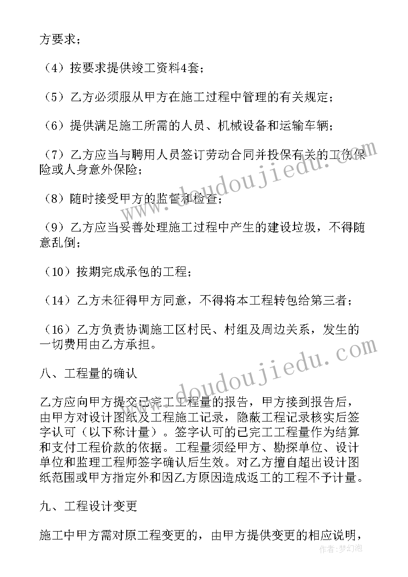 2023年打水泥地面合同(实用5篇)