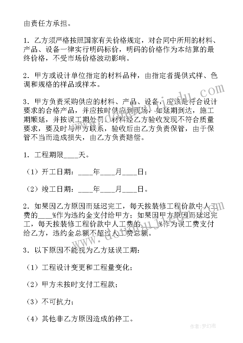 2023年打水泥地面合同(实用5篇)