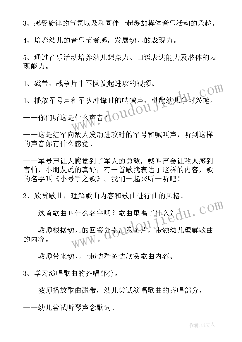 2023年大班音乐活动山教案 中班音乐活动反思(优秀10篇)