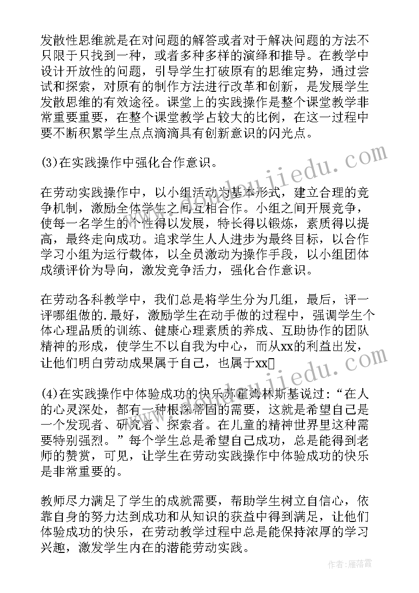 最新学校劳动美实践活动总结 劳动实践活动总结(通用5篇)