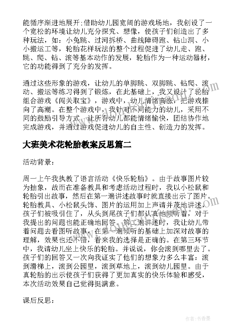 2023年事业编制政审个人工作总结(精选5篇)