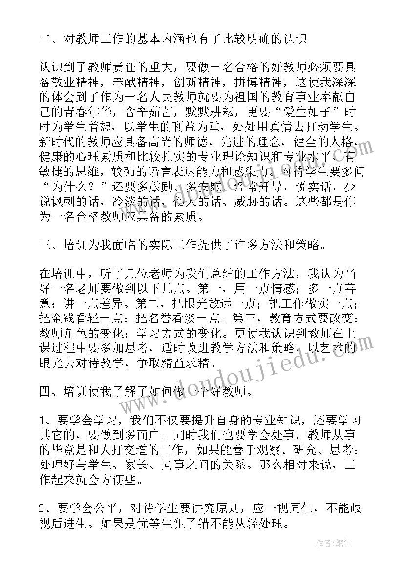 2023年教师党员进党校培训心得体会 教师入职心得体会参考(优质5篇)